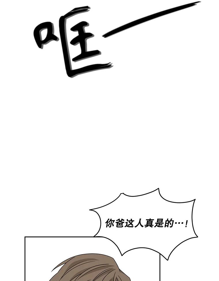 《通灵小说家》11.一等奖 第23页