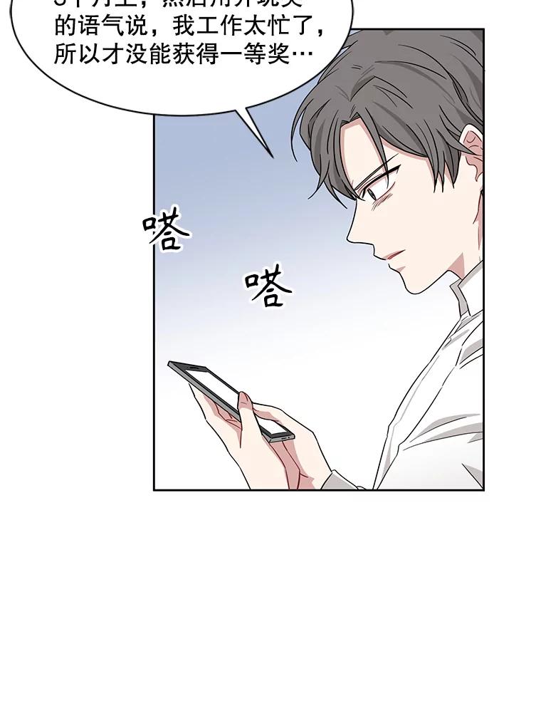 《通灵小说家》11.一等奖 第5页