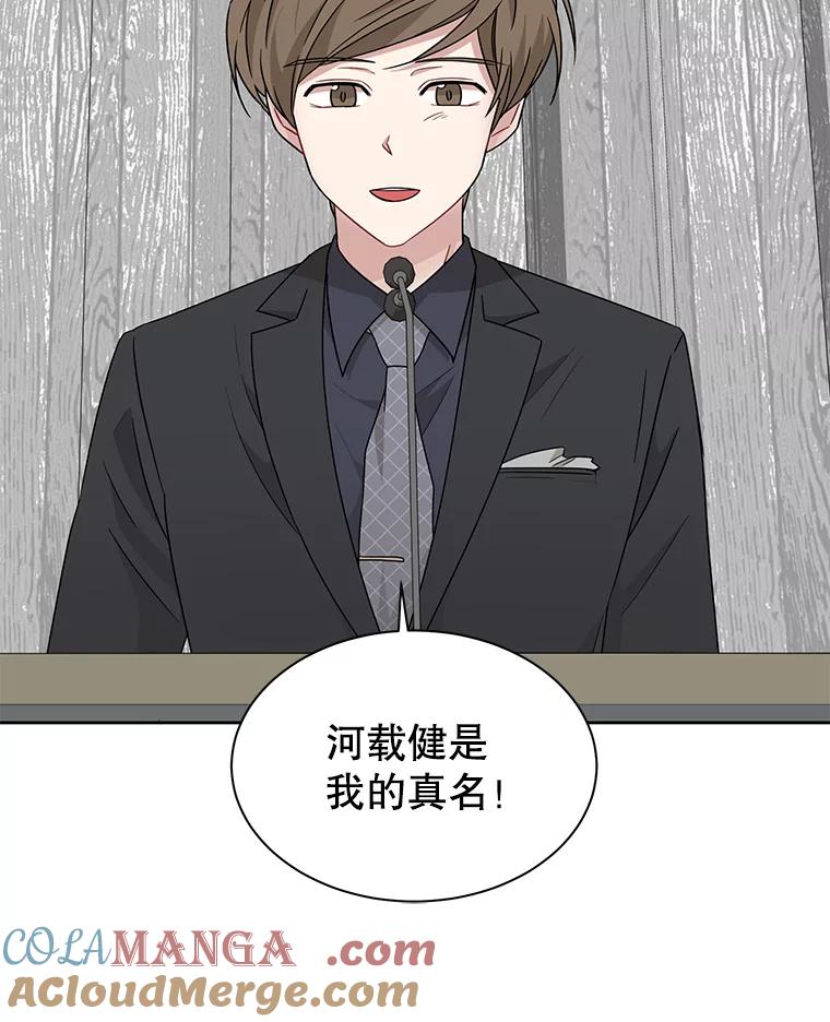 《通灵小说家》11.一等奖 第76页