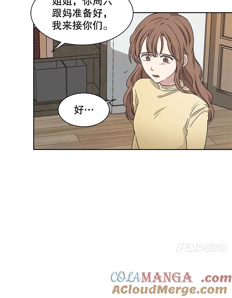 《通灵小说家》11.一等奖 第25页