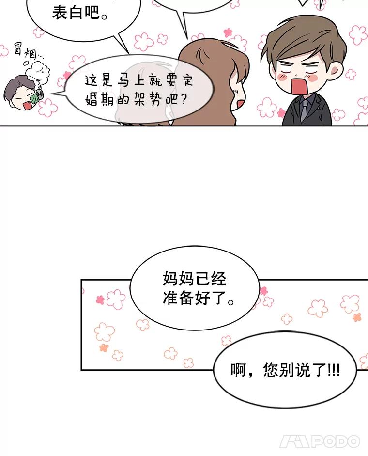 《通灵小说家》11.一等奖 第57页