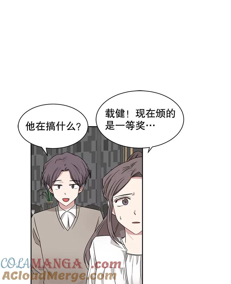 《通灵小说家》11.一等奖 第70页