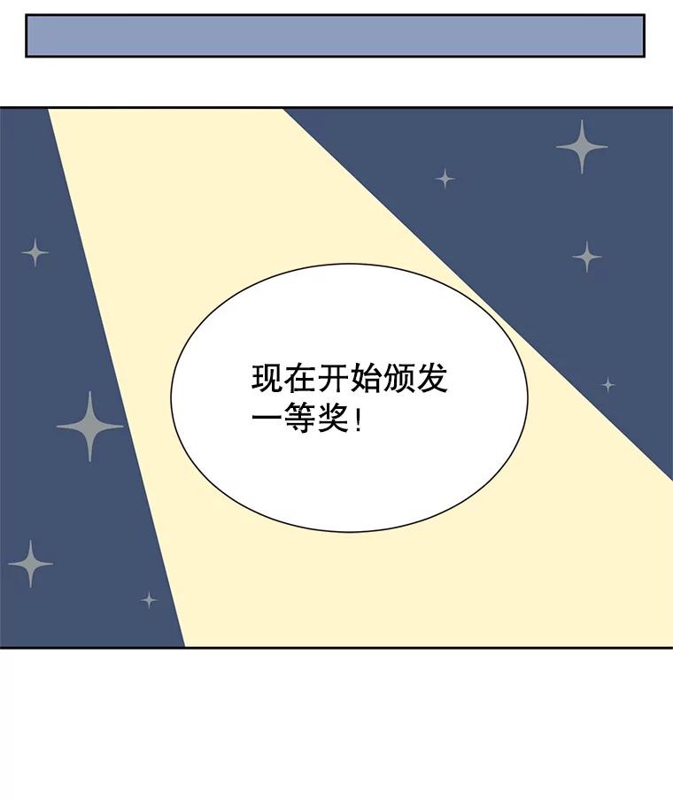 《通灵小说家》11.一等奖 第63页