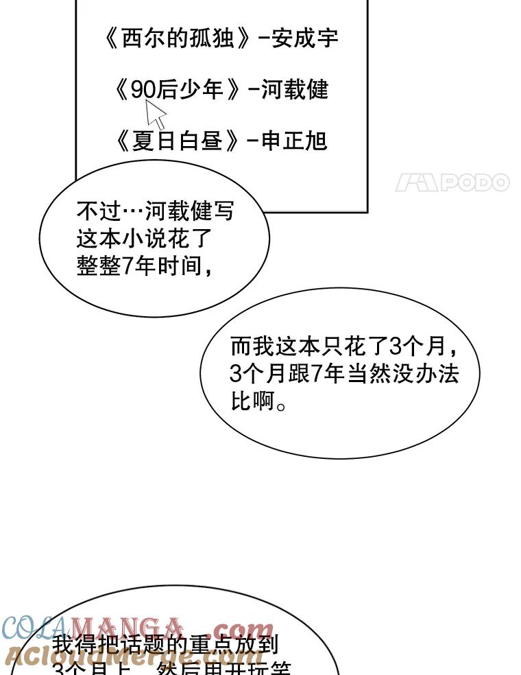 《通灵小说家》11.一等奖 第4页