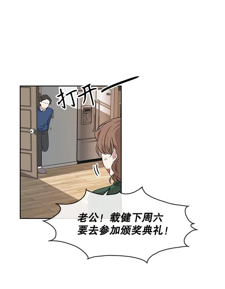 《通灵小说家》11.一等奖 第21页
