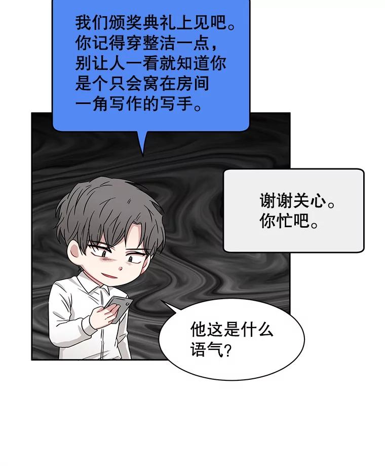 《通灵小说家》11.一等奖 第12页