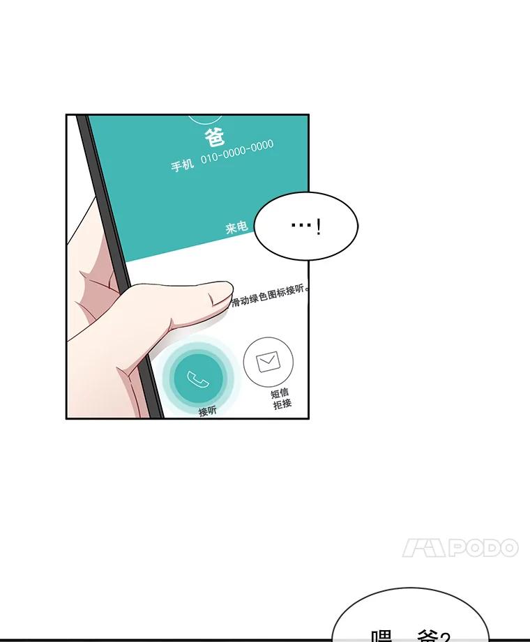 《通灵小说家》11.一等奖 第39页