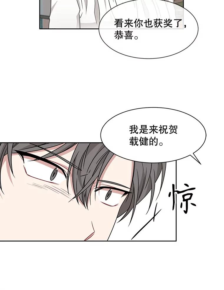《通灵小说家》11.一等奖 第30页