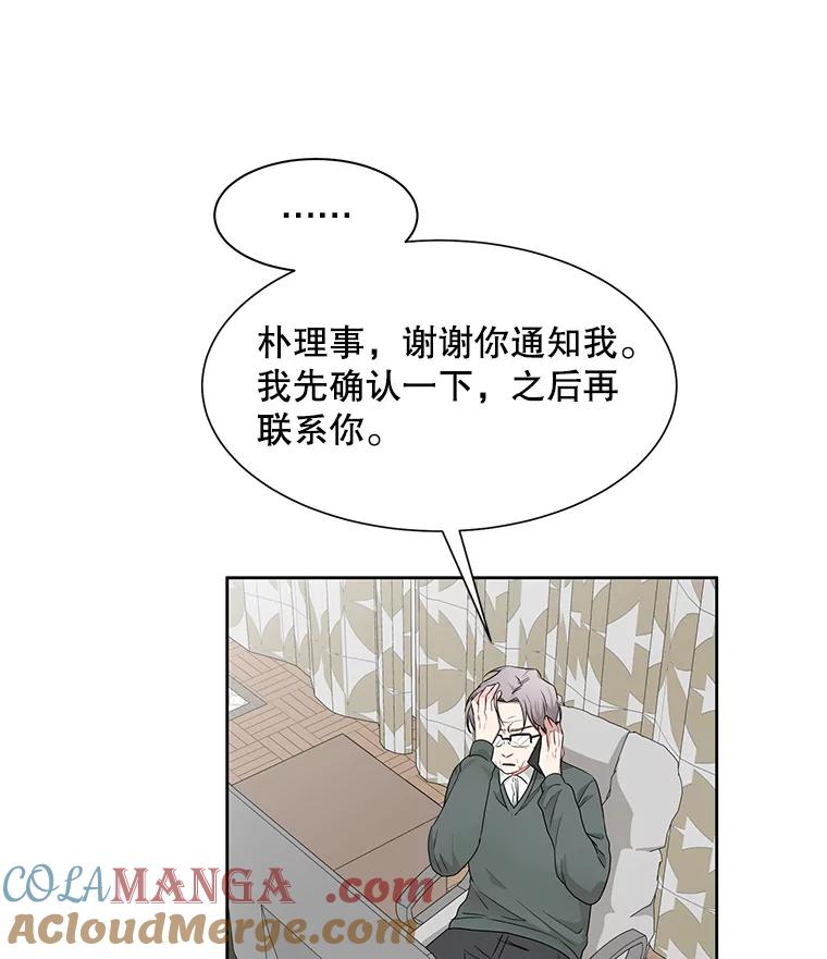 《通灵小说家》12.获奖感言 第55页