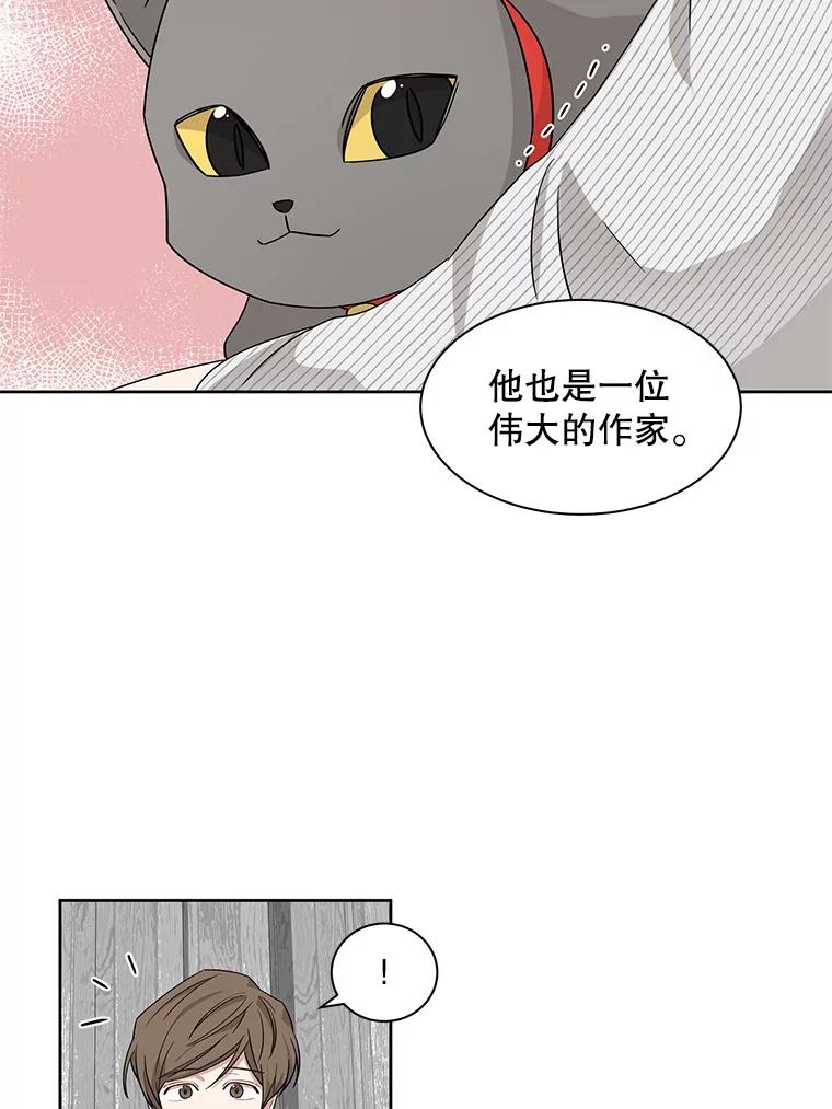 《通灵小说家》12.获奖感言 第23页