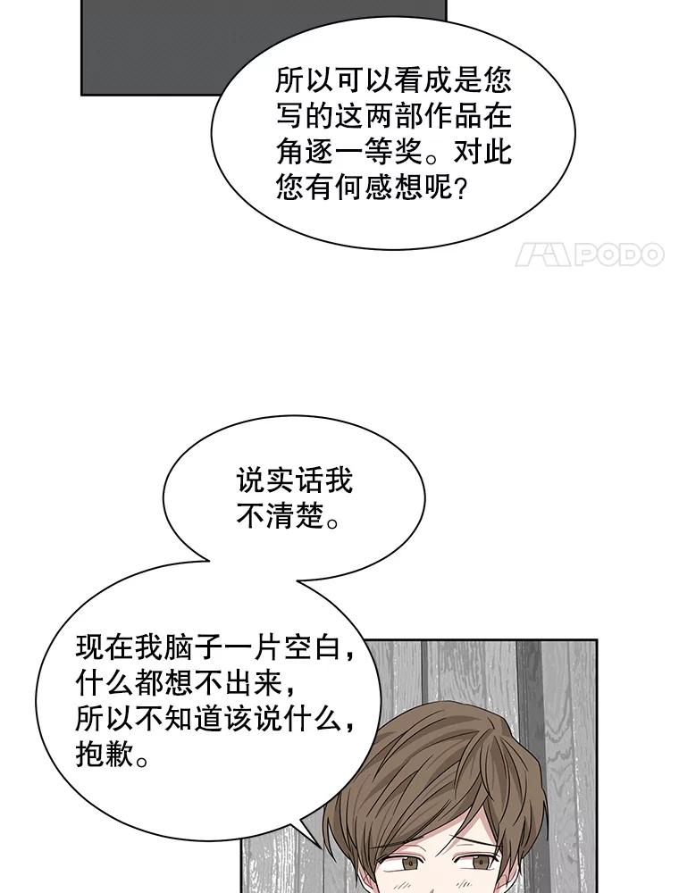 《通灵小说家》12.获奖感言 第8页