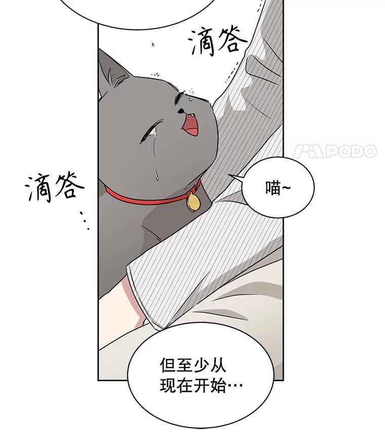 《通灵小说家》12.获奖感言 第35页