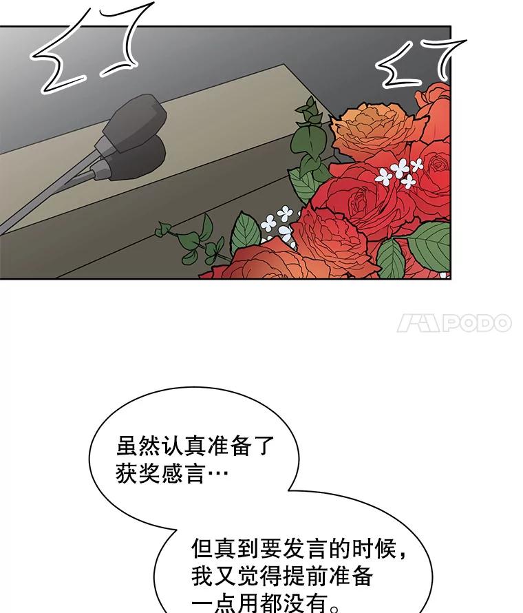 《通灵小说家》12.获奖感言 第18页