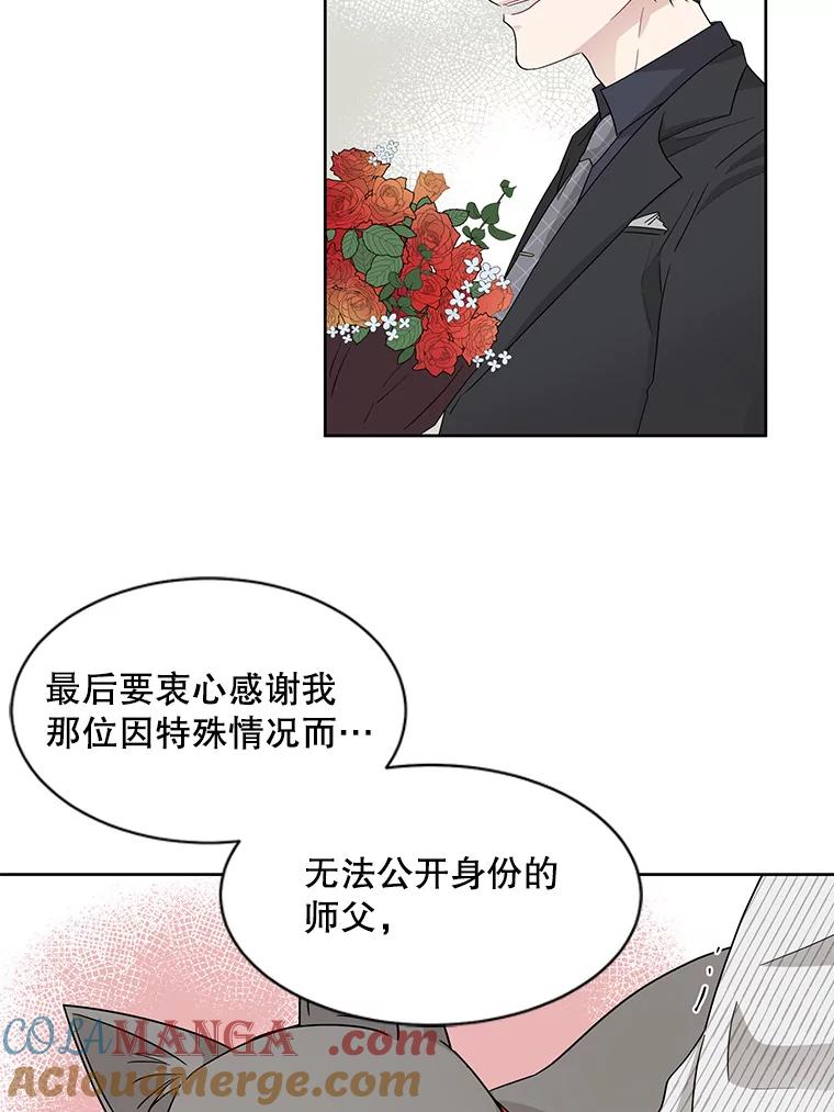 《通灵小说家》12.获奖感言 第22页
