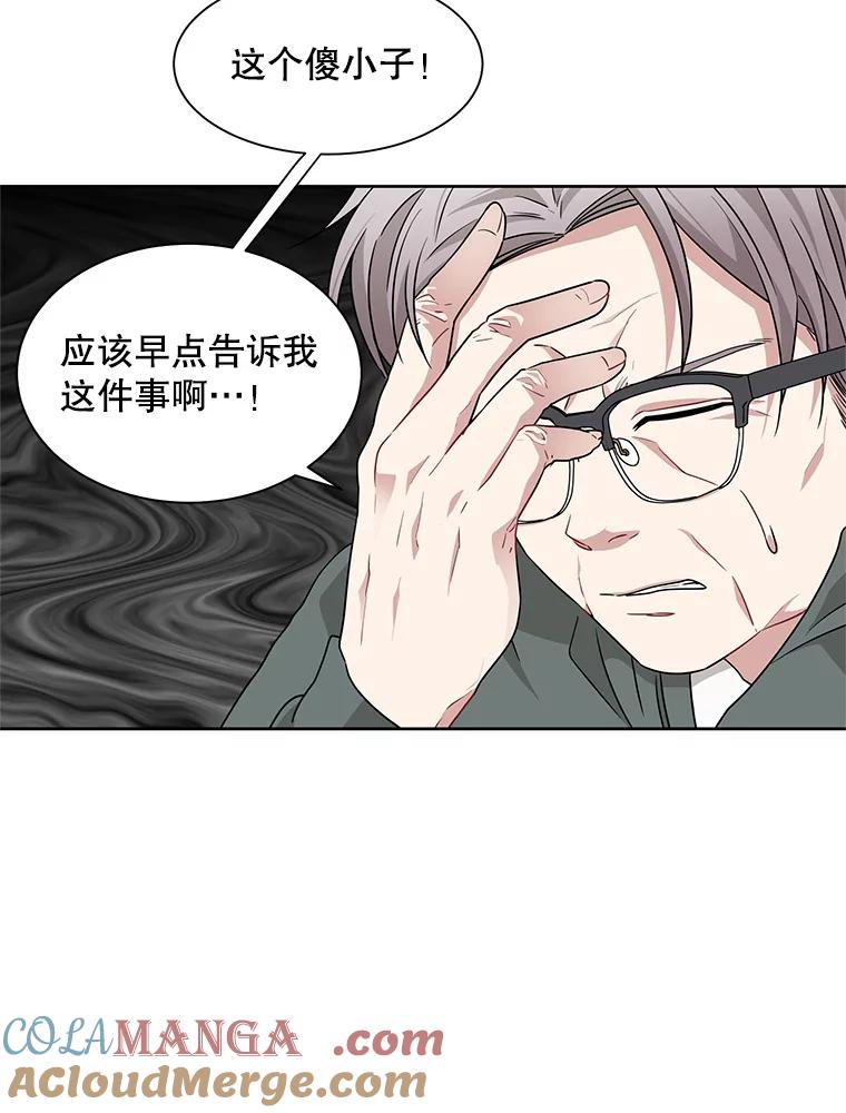 《通灵小说家》12.获奖感言 第58页