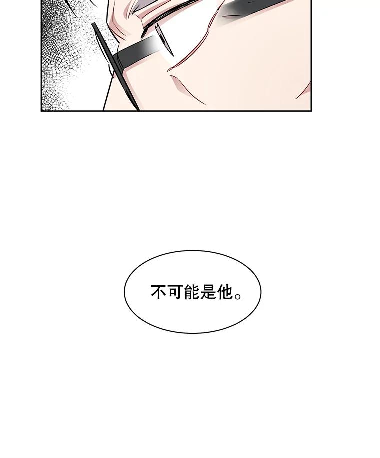 《通灵小说家》12.获奖感言 第69页