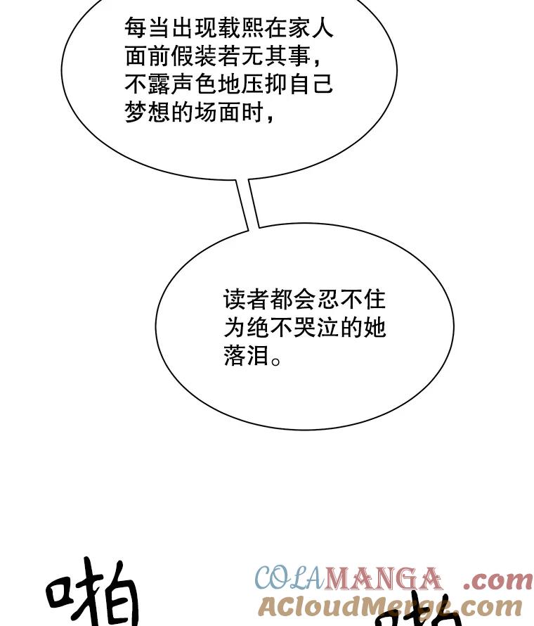 《通灵小说家》12.获奖感言 第16页