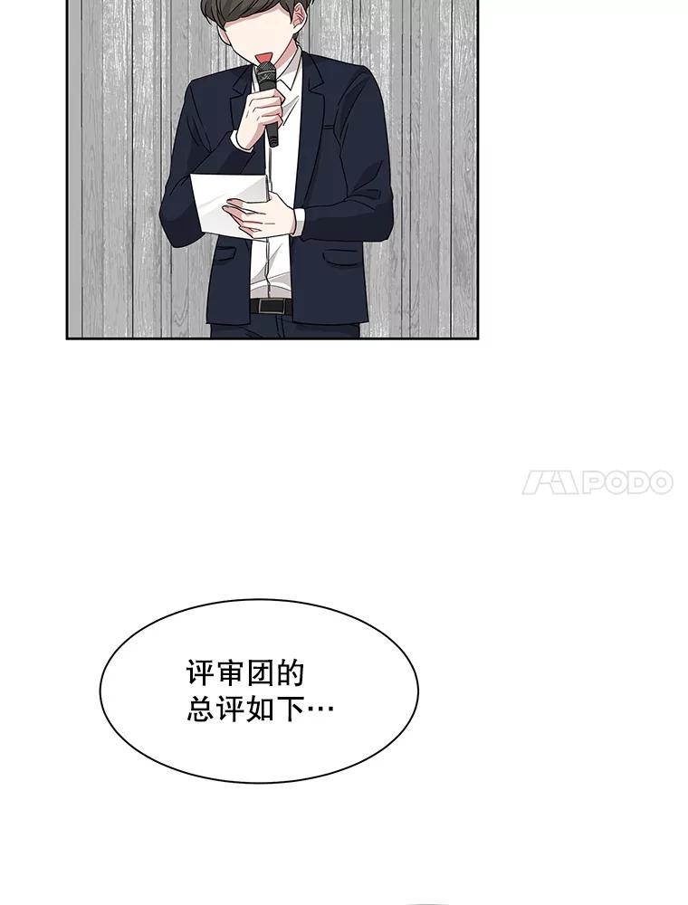 《通灵小说家》12.获奖感言 第11页