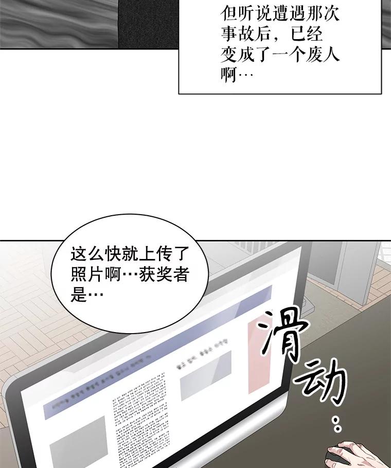 《通灵小说家》12.获奖感言 第65页