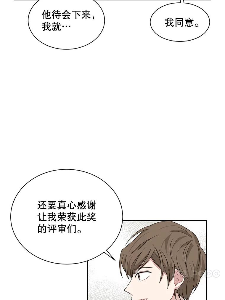 《通灵小说家》12.获奖感言 第21页