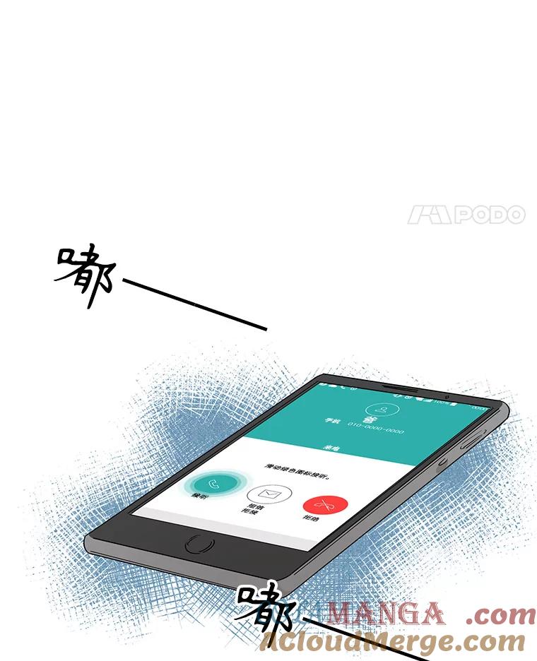 《通灵小说家》12.获奖感言 第70页