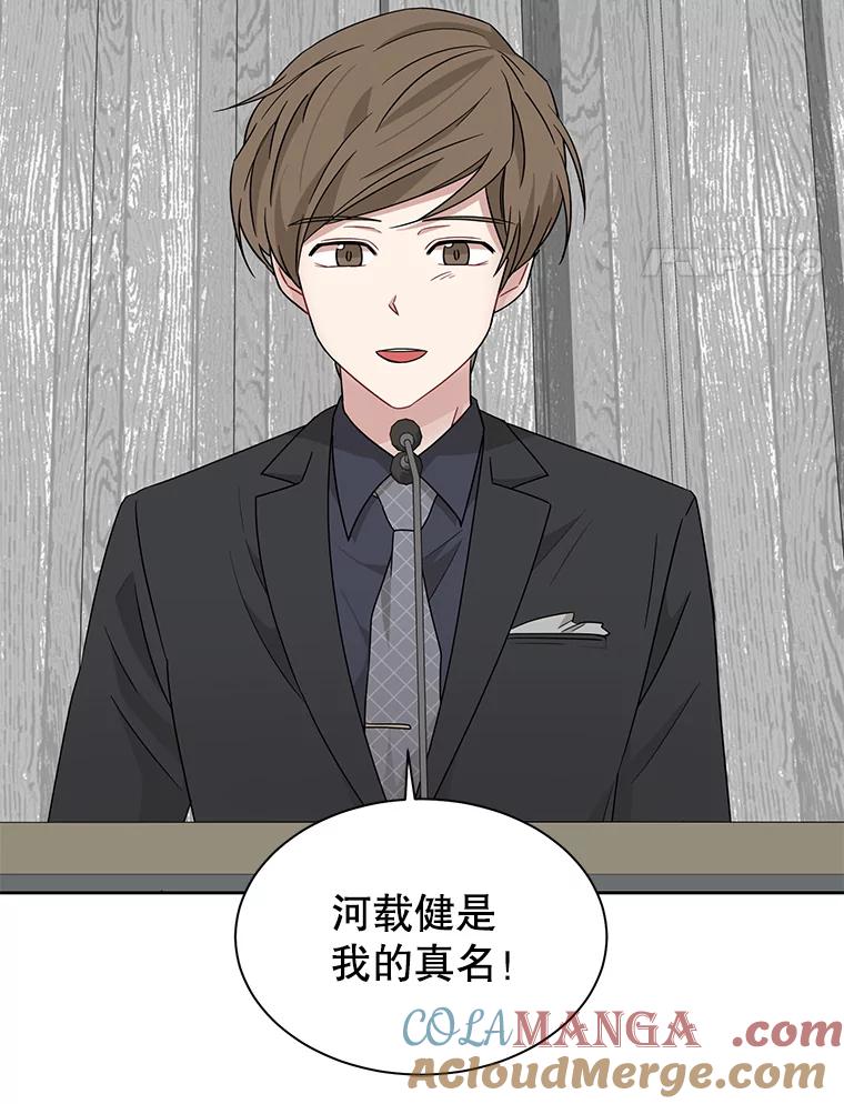 《通灵小说家》12.获奖感言 第4页