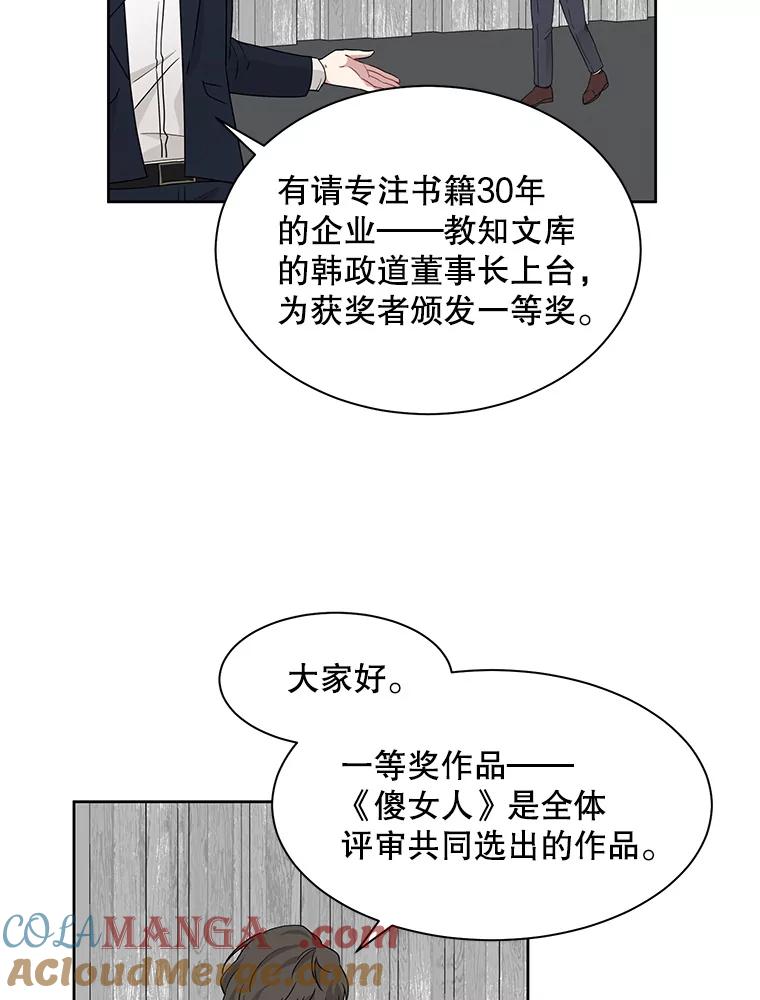 《通灵小说家》12.获奖感言 第10页