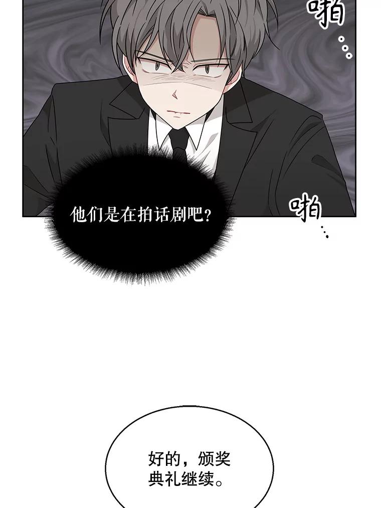 《通灵小说家》12.获奖感言 第41页