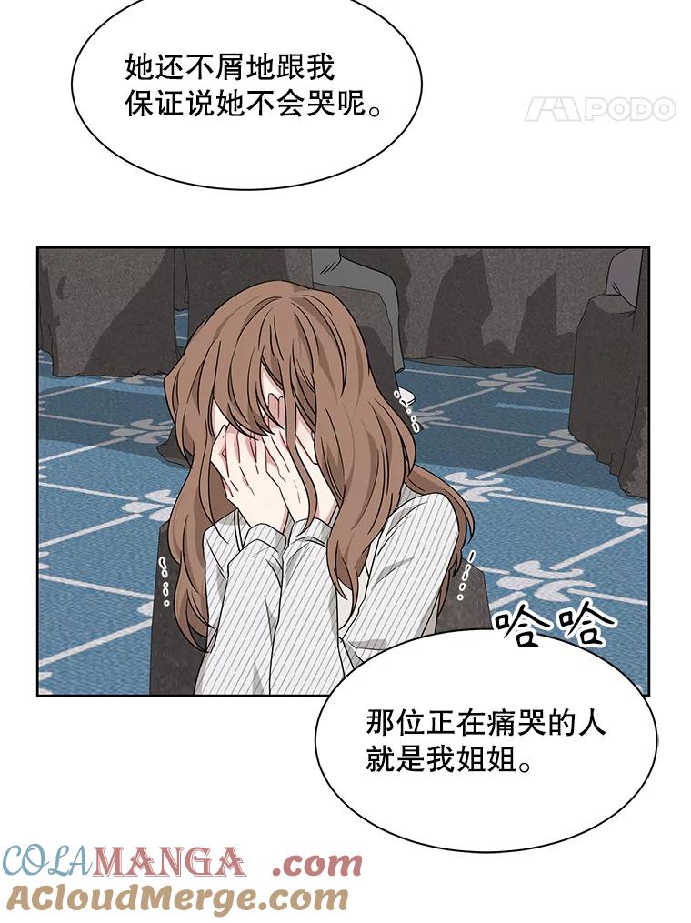 《通灵小说家》12.获奖感言 第25页