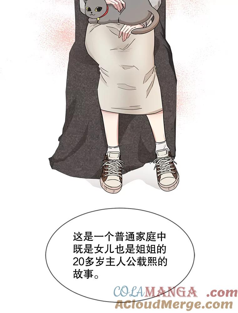 《通灵小说家》12.获奖感言 第13页