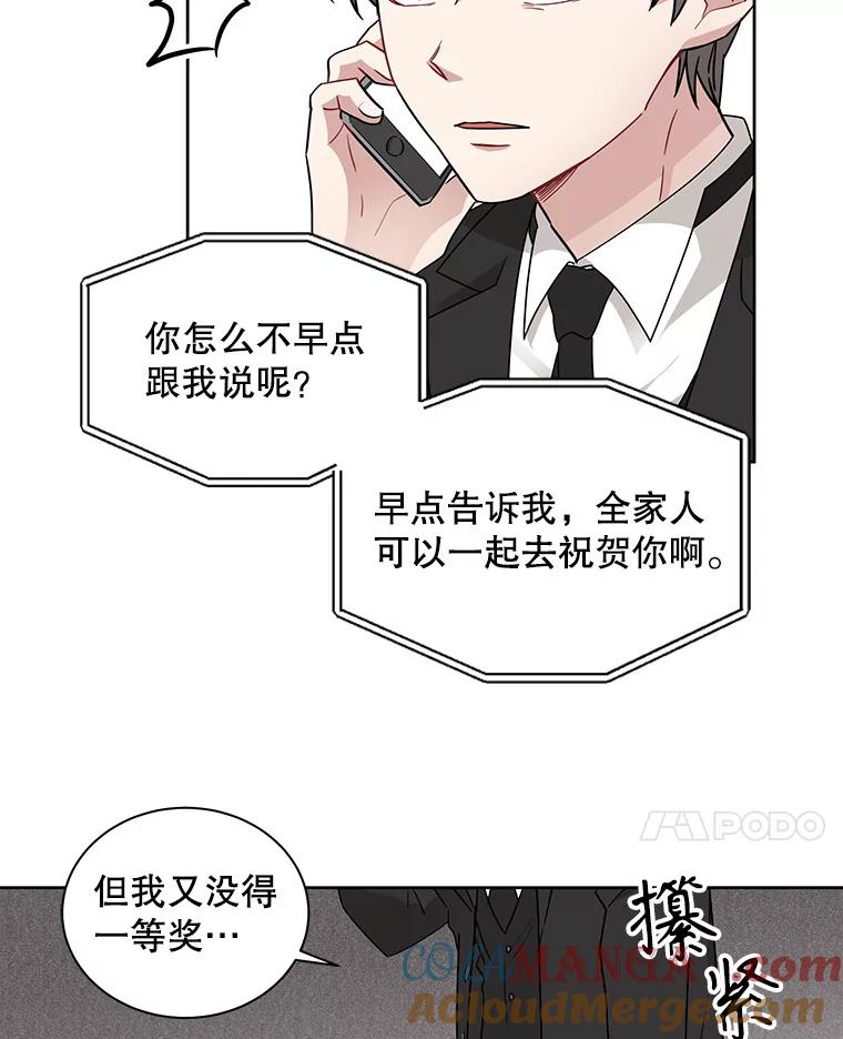 《通灵小说家》12.获奖感言 第73页