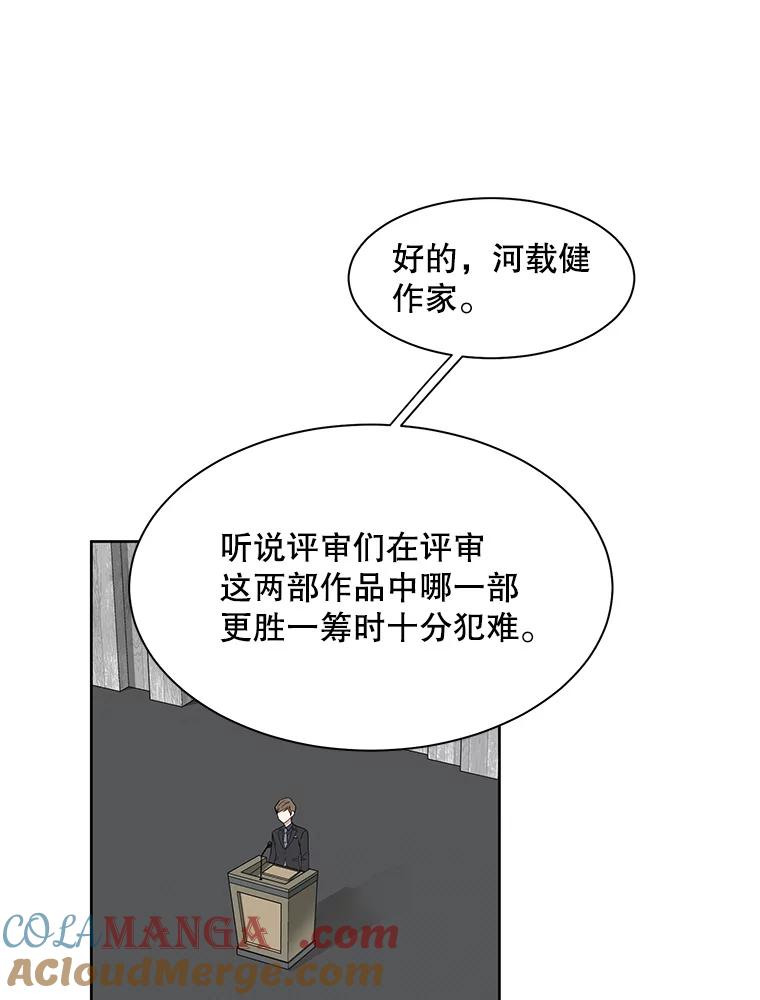 《通灵小说家》12.获奖感言 第7页