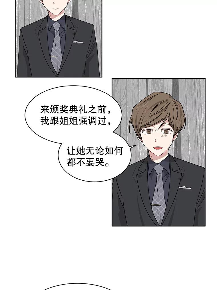 《通灵小说家》12.获奖感言 第24页