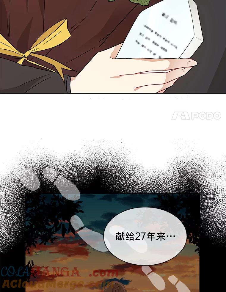 《通灵小说家》12.获奖感言 第28页