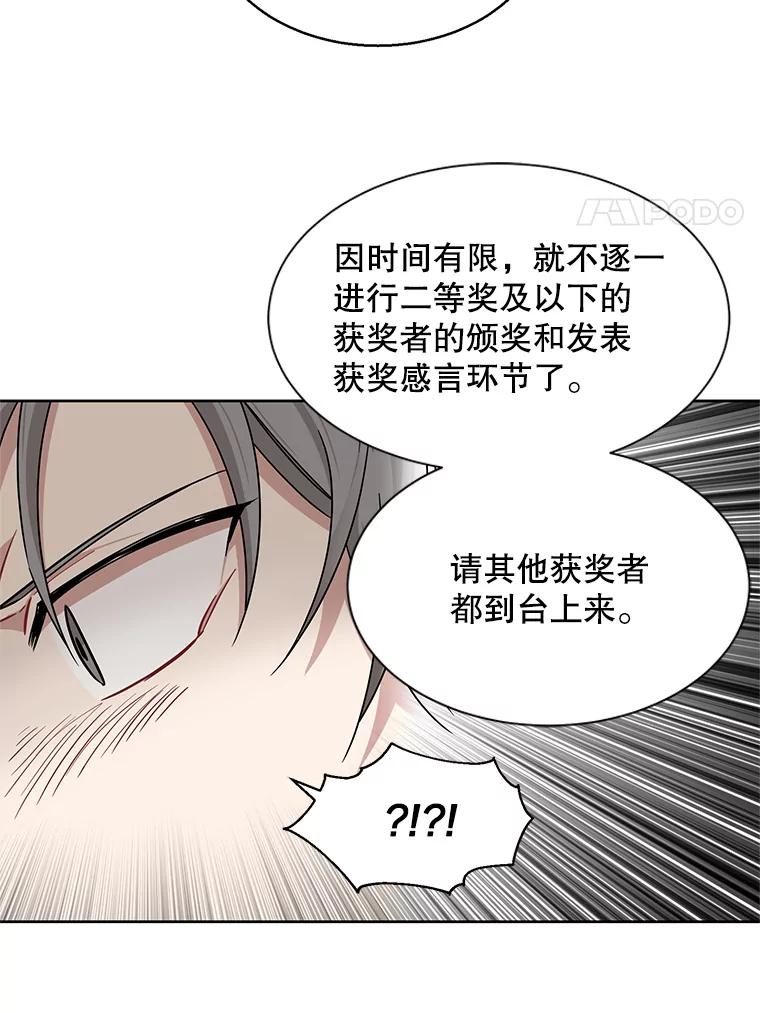 《通灵小说家》12.获奖感言 第42页