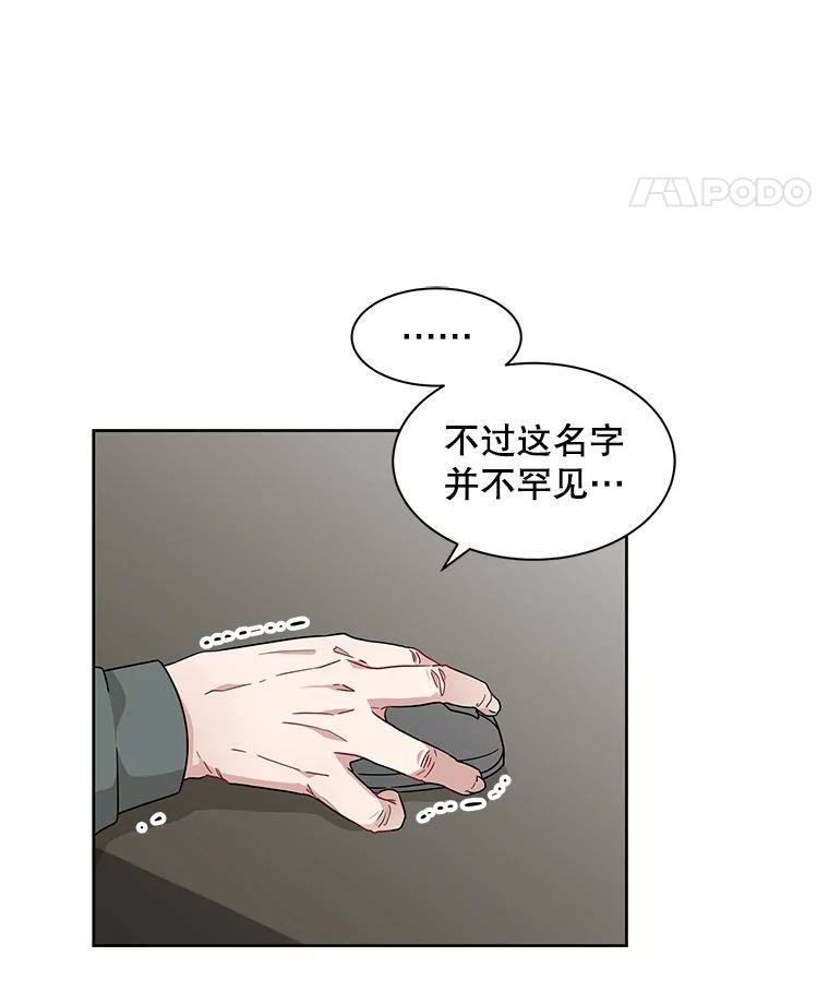 《通灵小说家》12.获奖感言 第63页