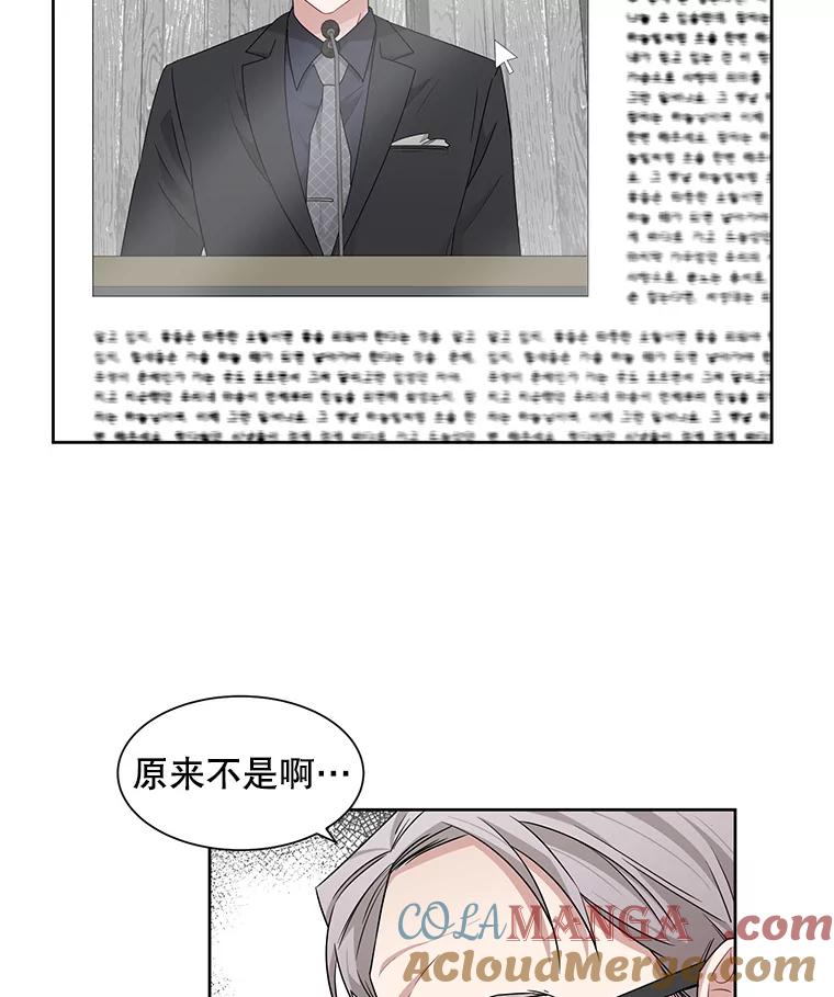 《通灵小说家》12.获奖感言 第67页