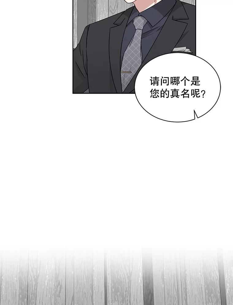 《通灵小说家》12.获奖感言 第3页