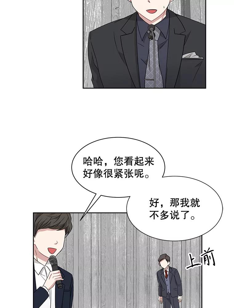 《通灵小说家》12.获奖感言 第9页