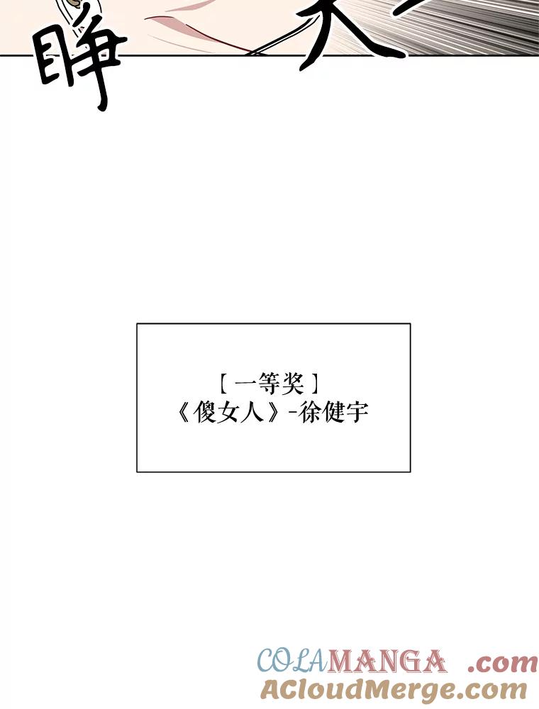 《通灵小说家》12.获奖感言 第61页