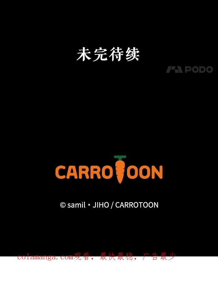 《通灵小说家》12.获奖感言 第77页