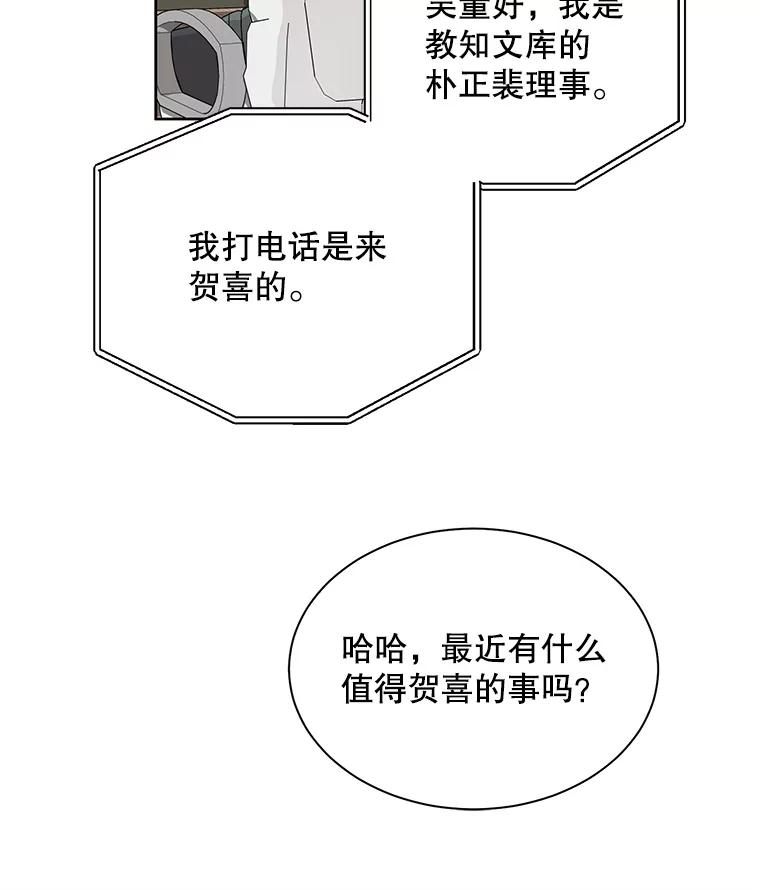 《通灵小说家》12.获奖感言 第50页