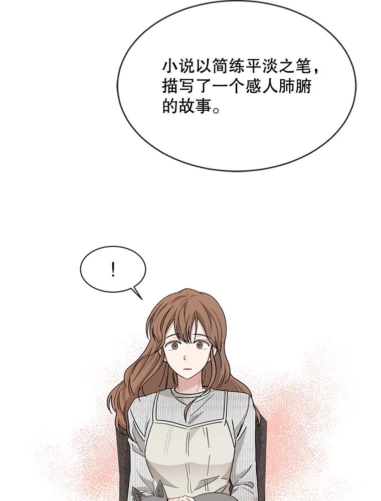 《通灵小说家》12.获奖感言 第12页