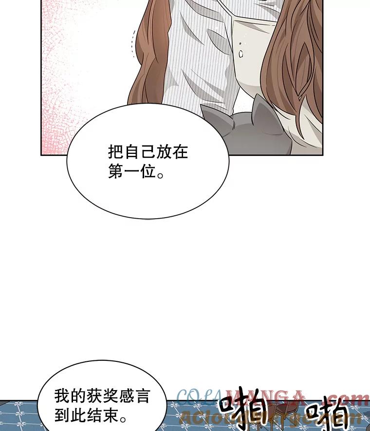《通灵小说家》12.获奖感言 第37页
