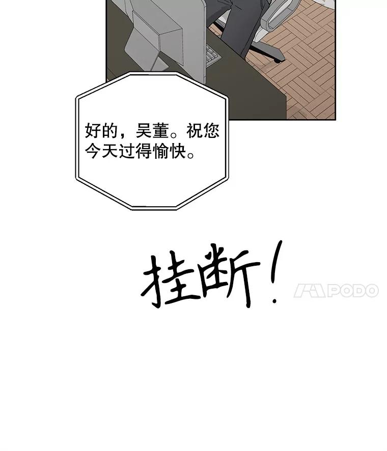 《通灵小说家》12.获奖感言 第56页