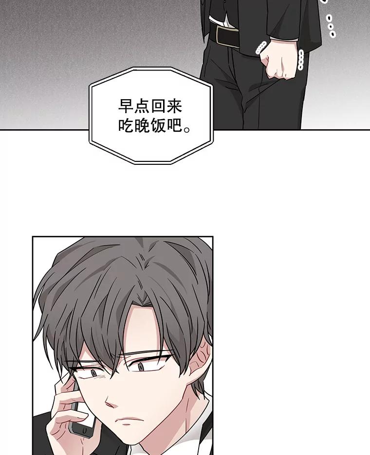 《通灵小说家》12.获奖感言 第74页