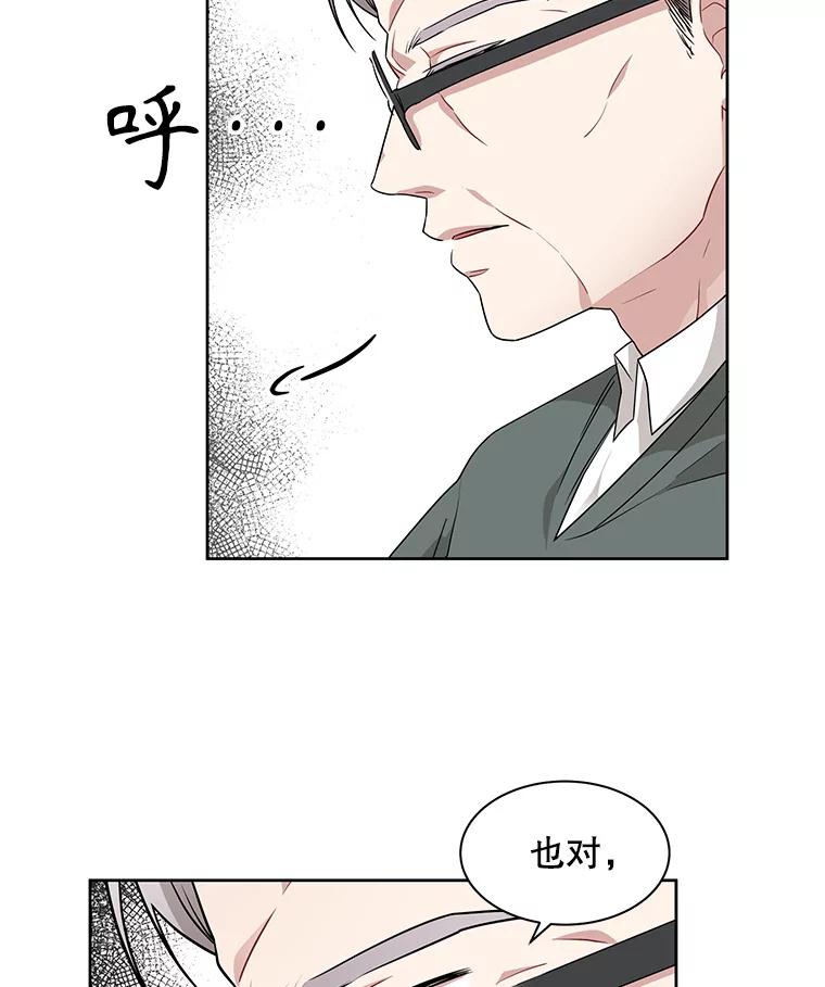 《通灵小说家》12.获奖感言 第68页