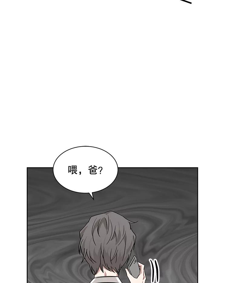 《通灵小说家》12.获奖感言 第71页