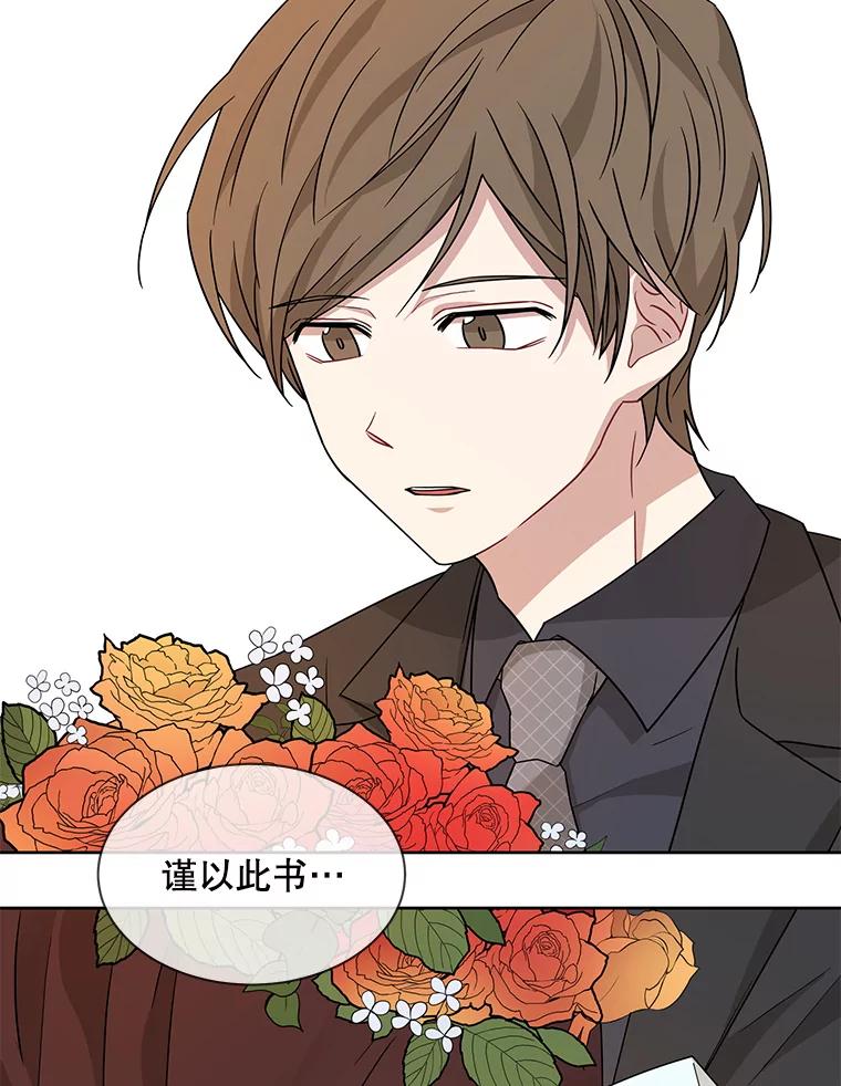 《通灵小说家》12.获奖感言 第27页