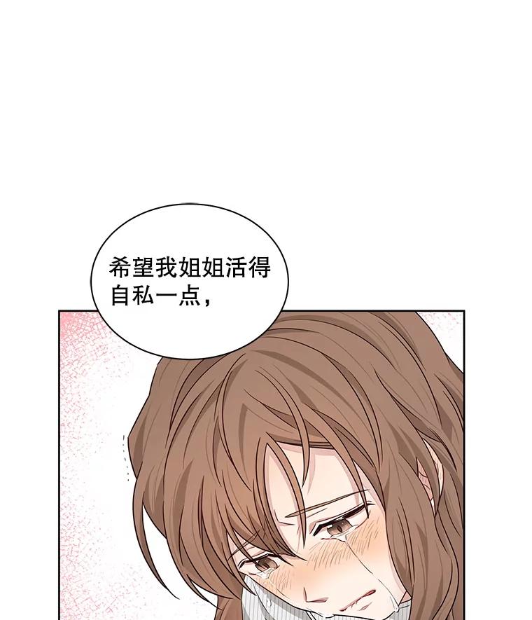 《通灵小说家》12.获奖感言 第36页